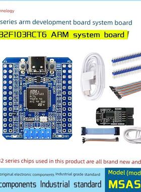 STM32F103RCT6系统板 开发板 核心板 STM32系统板 工业级 小尺寸