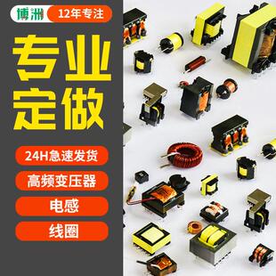 高频变压器打样定制变压器设计 卧式 立式电源开 关变压器电感线