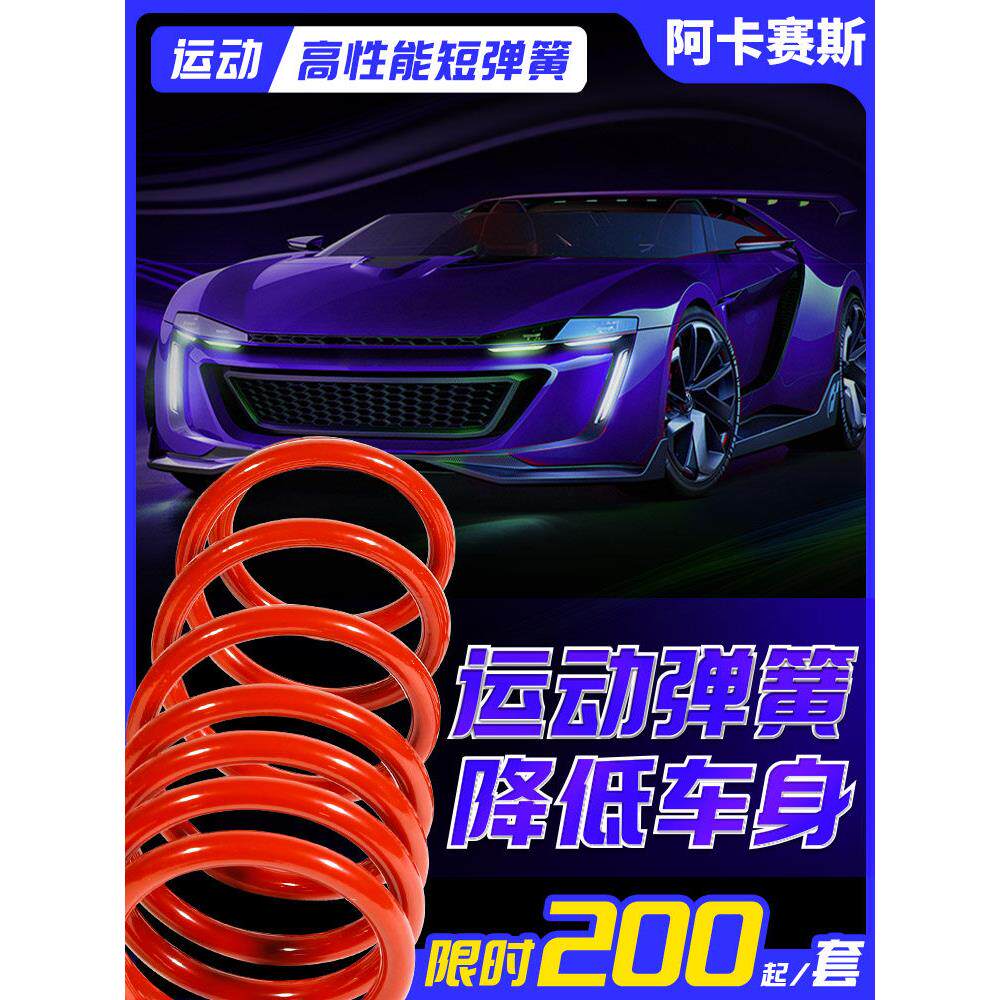 适用于206标致207修改508L短弹簧307圣达菲301减少408 2008短弹簧