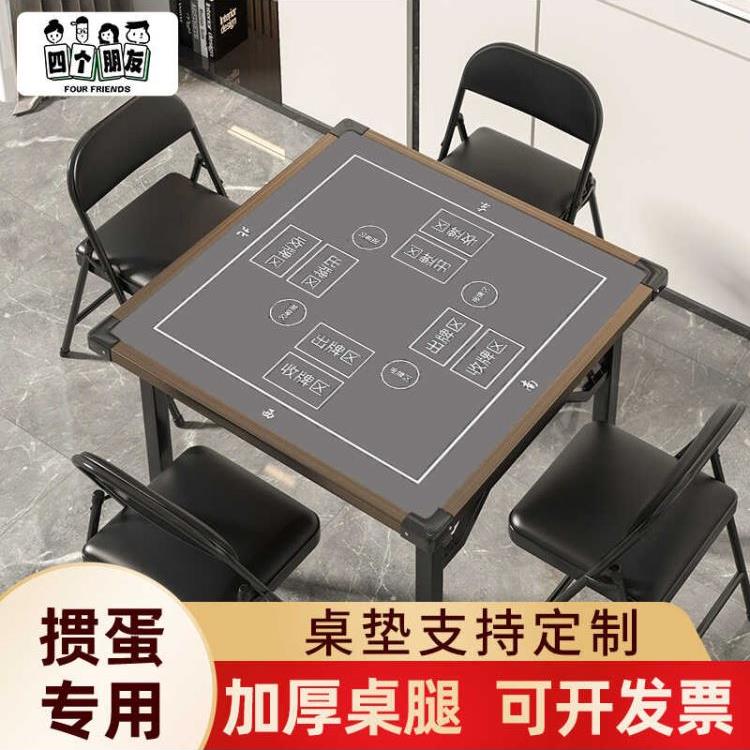 掼蛋专用桌加厚南京运动防滑可折叠桌子麻将桌惯高端娱乐比赛桌子
