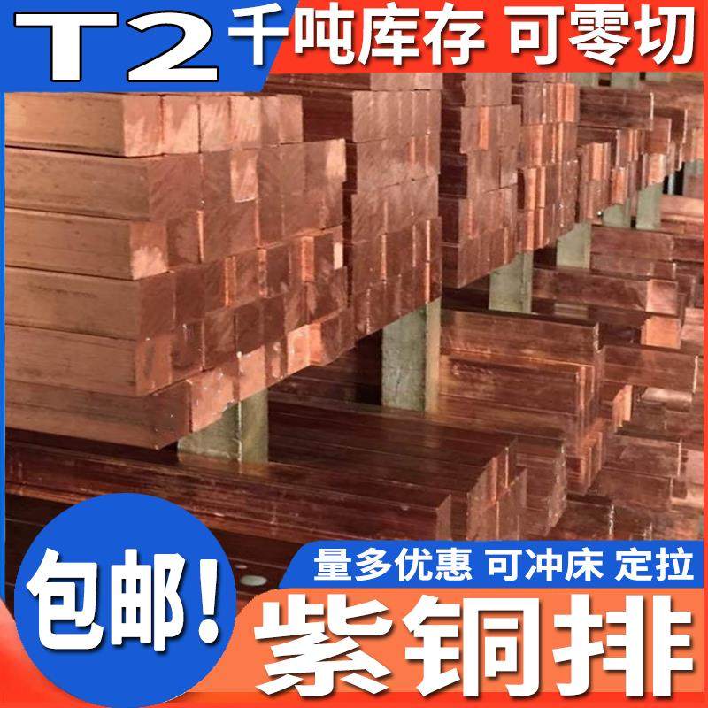 导电紫铜块方铜板40 60 15 45 35 50 80 70 65 30 20 100 55 25mm,五金/工具,其他机械五金,淘宝优惠券,粉丝福利购,淘宝优惠卷