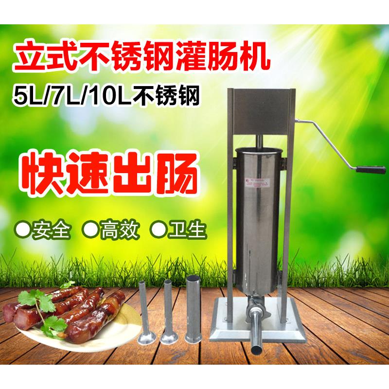 商用家用灌肠机立式不锈钢灌肠机 商用手动灌香肠机器 手摇腊肠机