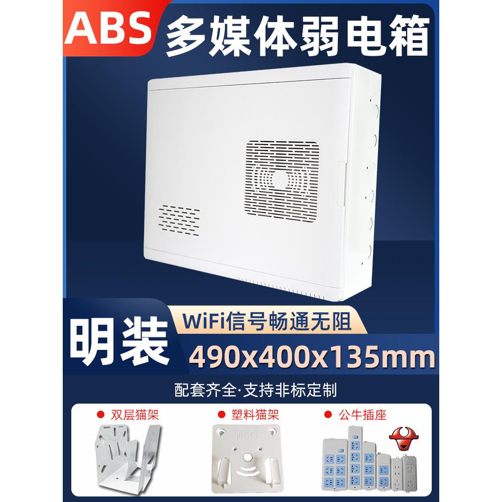 明装家用ABS塑料盖板弱电箱布线箱信息箱多媒体集线箱挂墙式大号