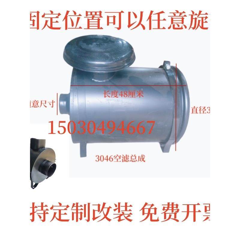 K3046空滤总成外壳吊车/压路机/工程车/货车发电机加装改装空滤器,汽车零部件/养护/美容/维保,其他,淘宝优惠券,粉丝福利购,淘宝优惠卷