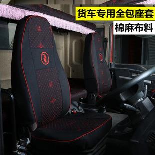 迪朗奇新M3000座套m3000s翼3货车F3000x3000X5000全包座椅套轩德x