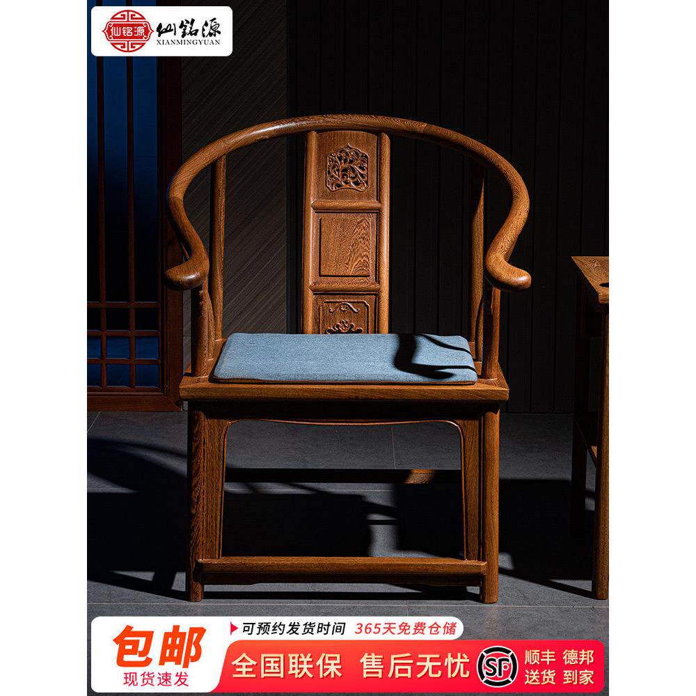 红木家具鸡翅木圈椅全实木太师椅子新中式官帽椅单人休闲彷古椅子