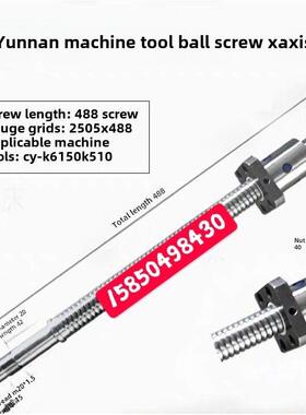 云南数控机床滚珠丝杠Cy-K6150 K510中间支撑板X轴、Z轴丝杠488 1