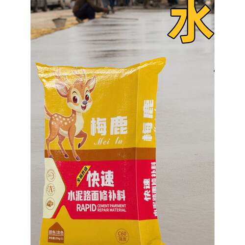 水泥路面修补料高强混凝土地面起沙冻融裂缝坑防水道路快速修复剂