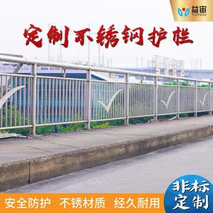 定制桥梁两侧安全隔离人行道扶手栏杆不锈钢道路护栏人行天桥围栏