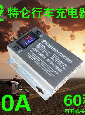 特仑12V600W40A行车充电器房车锂电池车载升压隔离恒流恒压控制器