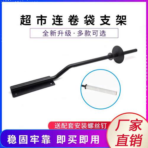 超市连卷袋支架挂式购物袋架子散称袋支架方便手撕袋塑料袋放置架