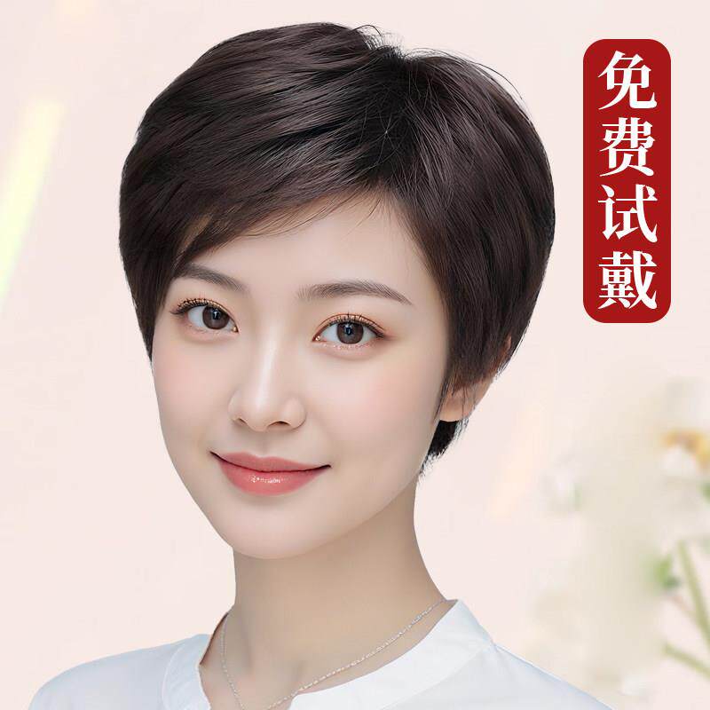 女士假发短发妈妈款真人发丝全头套蓬松自然短直发化疗光头假发套