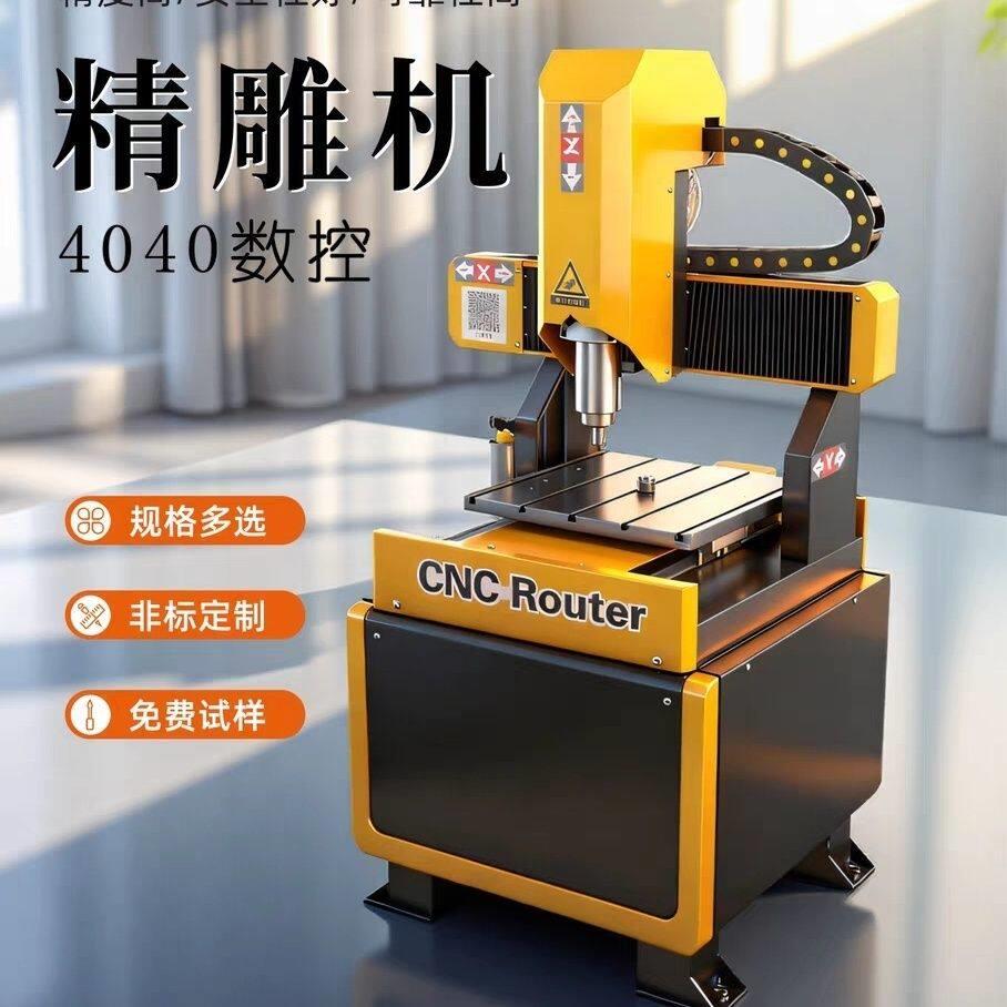 雕刻机小型全自动木工金属6090玉石亚克力立体数控CNC精雕
