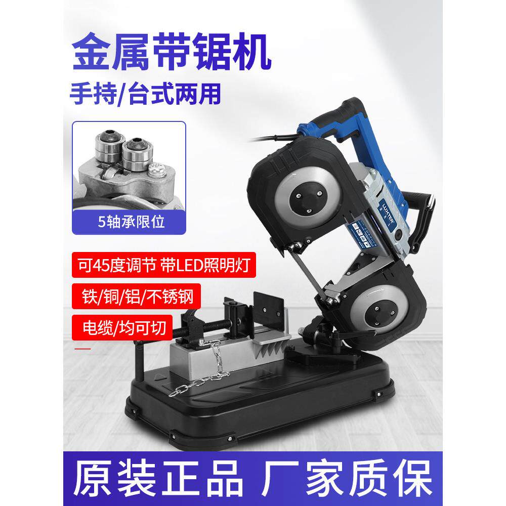 洛克士5寸金属带锯机小型家用45度不锈钢锯床小型台式金属切割机