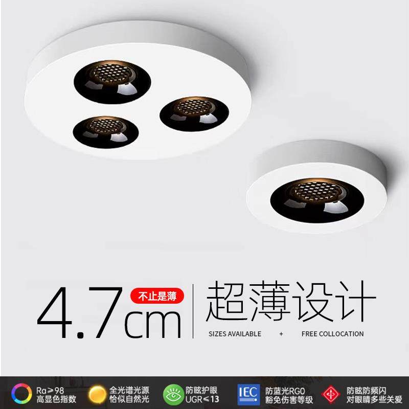 超薄明装射灯吸顶圆形全光谱斗胆灯照明客饭厅led无主灯走廊过道,家装灯饰光源,明装射灯,淘宝优惠券,粉丝福利购,淘宝优惠卷