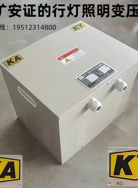 防爆矿用照明行灯变压器380V220转127V110V36V24VKKSG1000VA10KVA