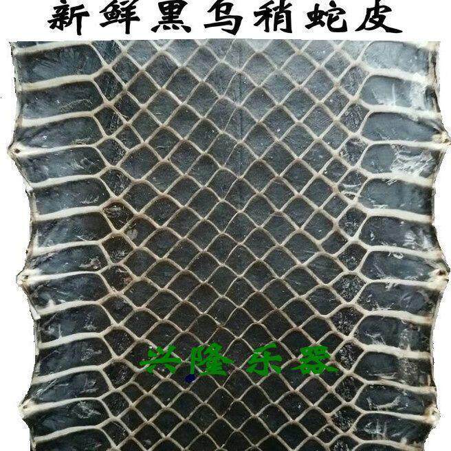 单块京胡皮越胡汉口蛇皮曲胡京二胡皮 西皮二黄蛇皮配件厂家直销