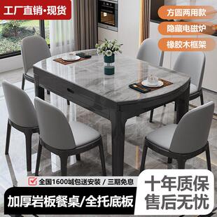 岩板餐桌椅现代简约轻奢可伸缩折叠方圆两用家用小户型实木圆桌子