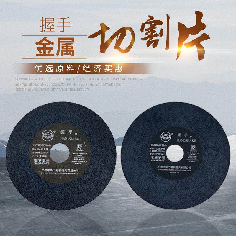 正品握手牌小磨床切割片7寸8寸180/200X1.2X32带网无网树脂砂轮片,标准件/零部件/工业耗材,百叶轮,淘宝优惠券,粉丝福利购,淘宝优惠卷