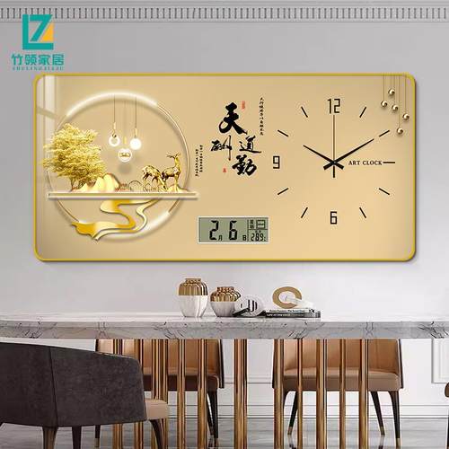现代轻奢餐厅装饰画天道酬勤高级感客厅挂钟2024新款万年历钟表画