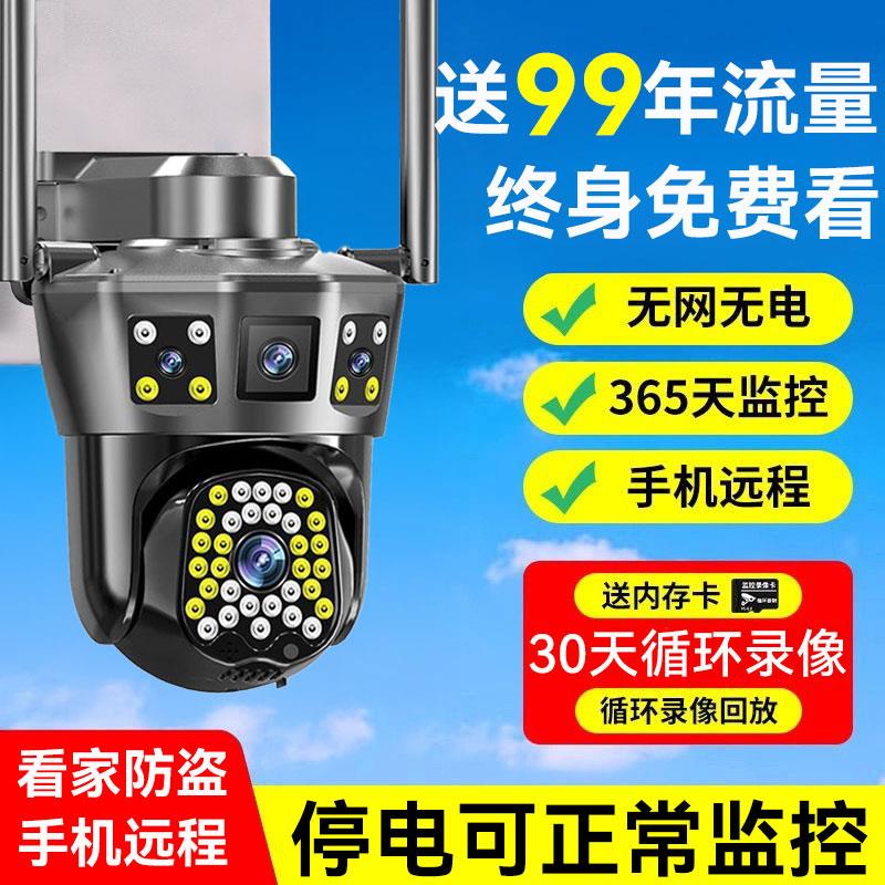 大华室内外无线监控器手机远程带语音摄像头360度全景4G高清夜视