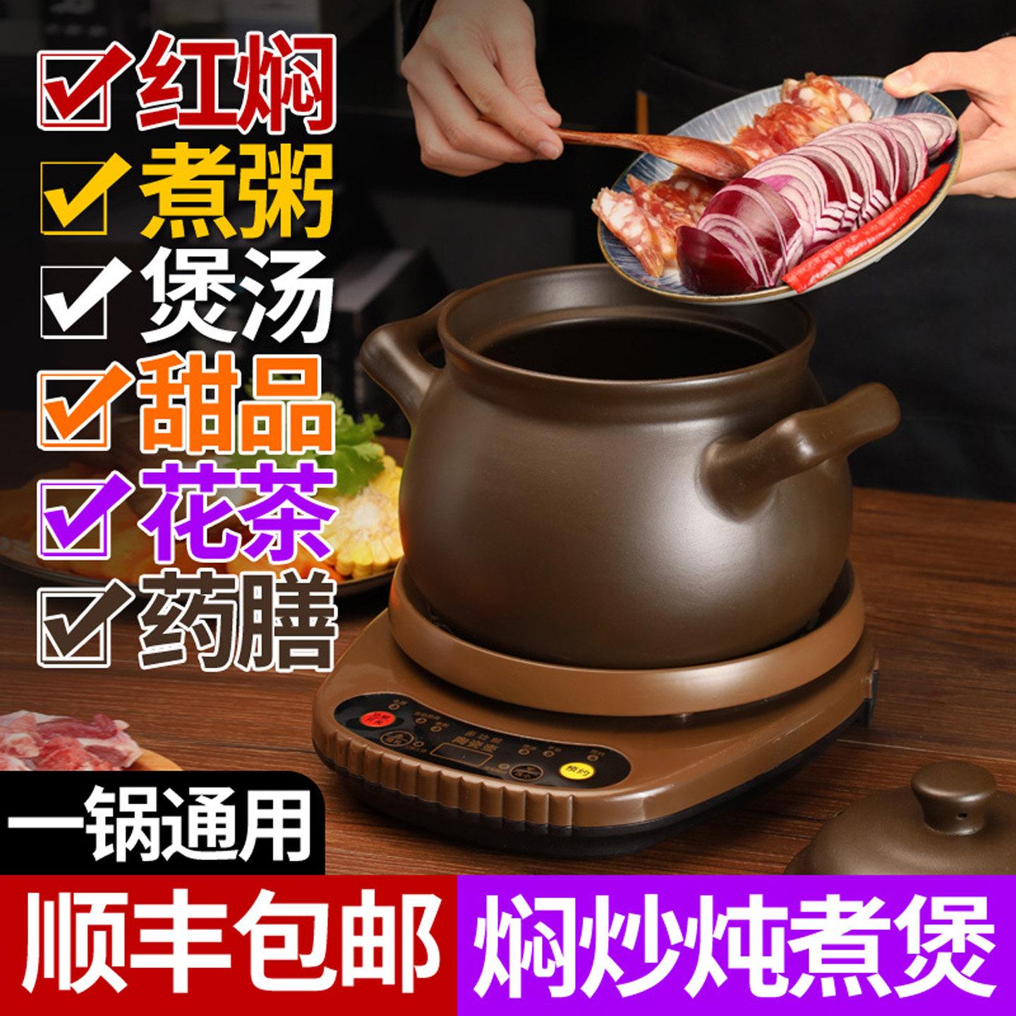 景德镇全自动紫砂电炖锅炖汤煲陶瓷煮粥大容量家用电砂锅多功能