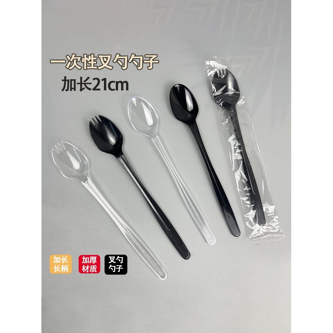 21cm叉勺一次性烧仙草勺子长柄水果茶叉子奶茶店商用独立包装加厚