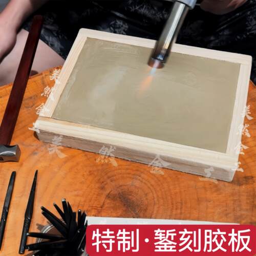 美然金工金银錾刻胶板松香胶錾刻胶火漆錾刻台錾刻板錾刻首饰工具