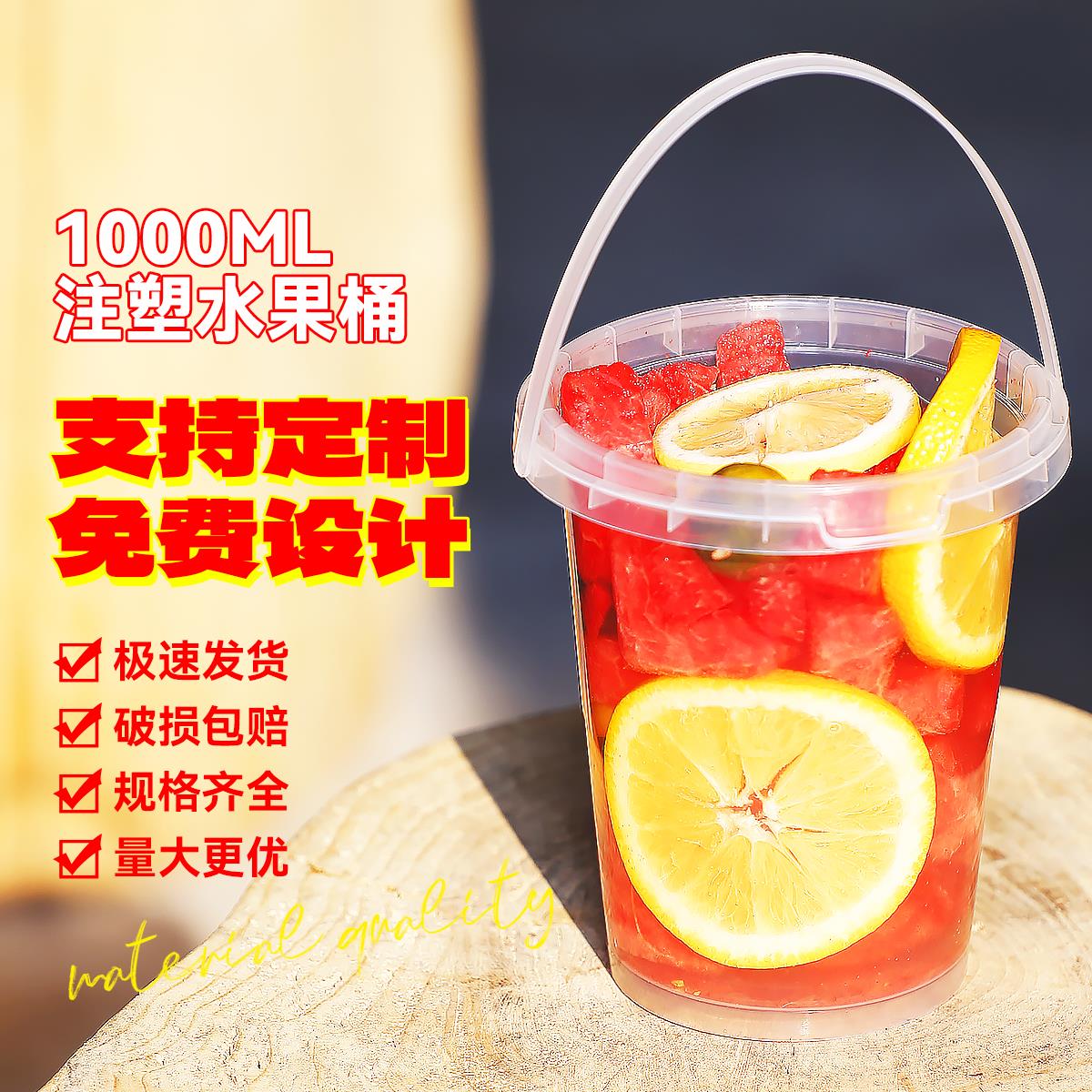 1000ml水果桶一次性商用网红霸王桶超大容量手提奶茶杯子网红1升