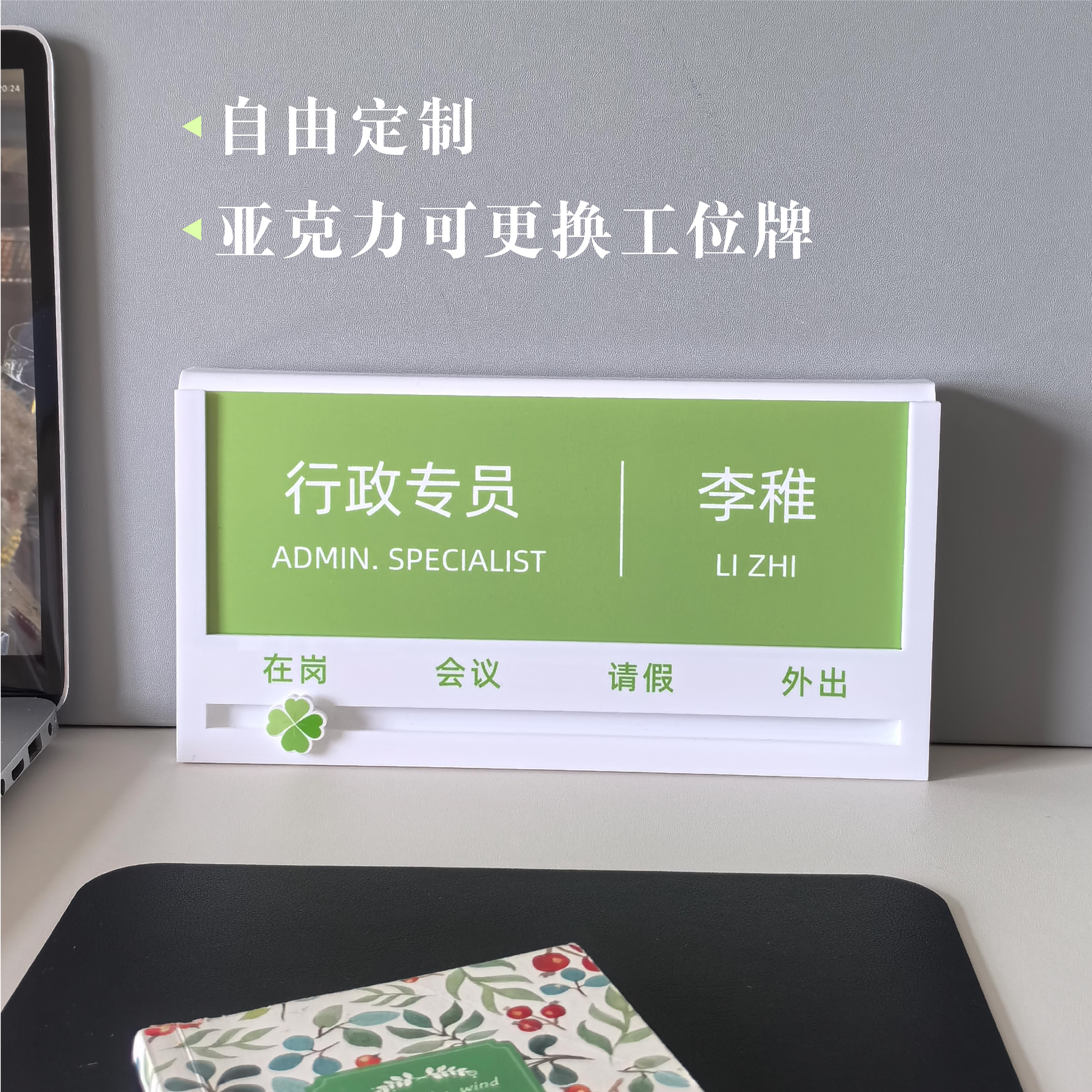 压克力工位牌公司办公桌悬挂式员工座位牌可更换姓名牌定制