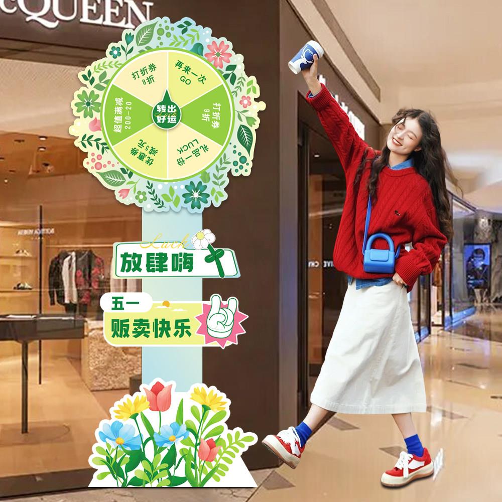 五一劳动节幸运大转盘定制美容院开业活动道具抽奖转盘KT氛围装饰