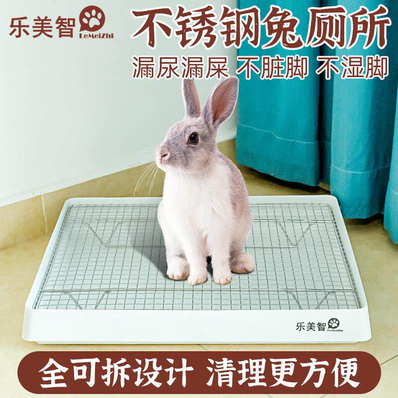 乐美智不锈钢兔子专用厕所尿盆兔砂盆龙猫荷兰猪豚鼠宠物厕所