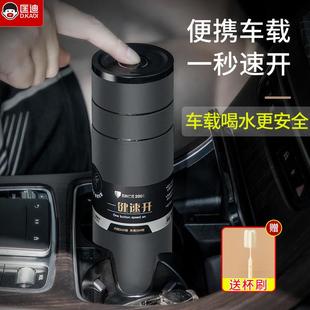 匡迪保温杯男士316不锈钢速弹车载保温一键开盖茶水分离团购礼品
