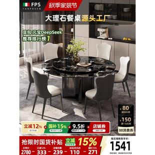 黑玫瑰大理石圆桌餐桌椅高端意式轻奢高级感家用小户型圆形带转盘