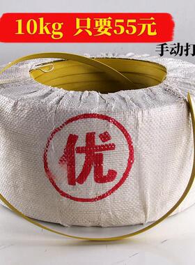 黄色手动打包带一跟头10千克15mm宽1.8厚pp手工物流捆绑带包装带