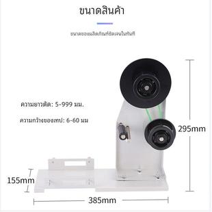 醋酸胶布ZCUT 9切割机支架剥离胶带裁切机铝箔胶带自动分离胶纸机