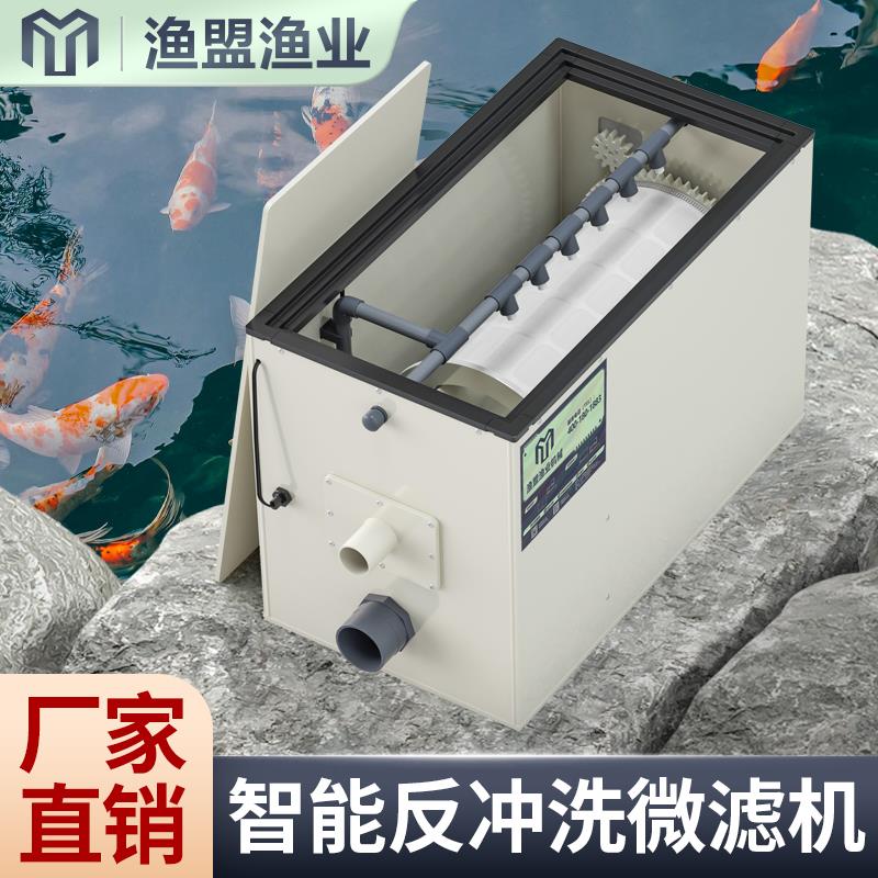 转鼓微滤机家用鱼池循环水过滤系统水产养殖自动反冲洗转鼓过滤器