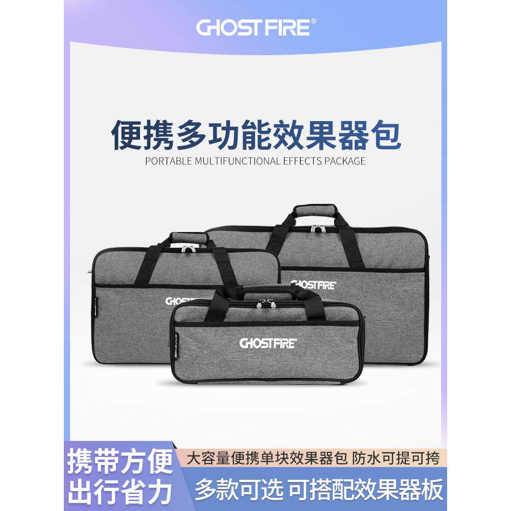 鬼火鬼火灰效果装置大容量便携式合成器打板混频器单包