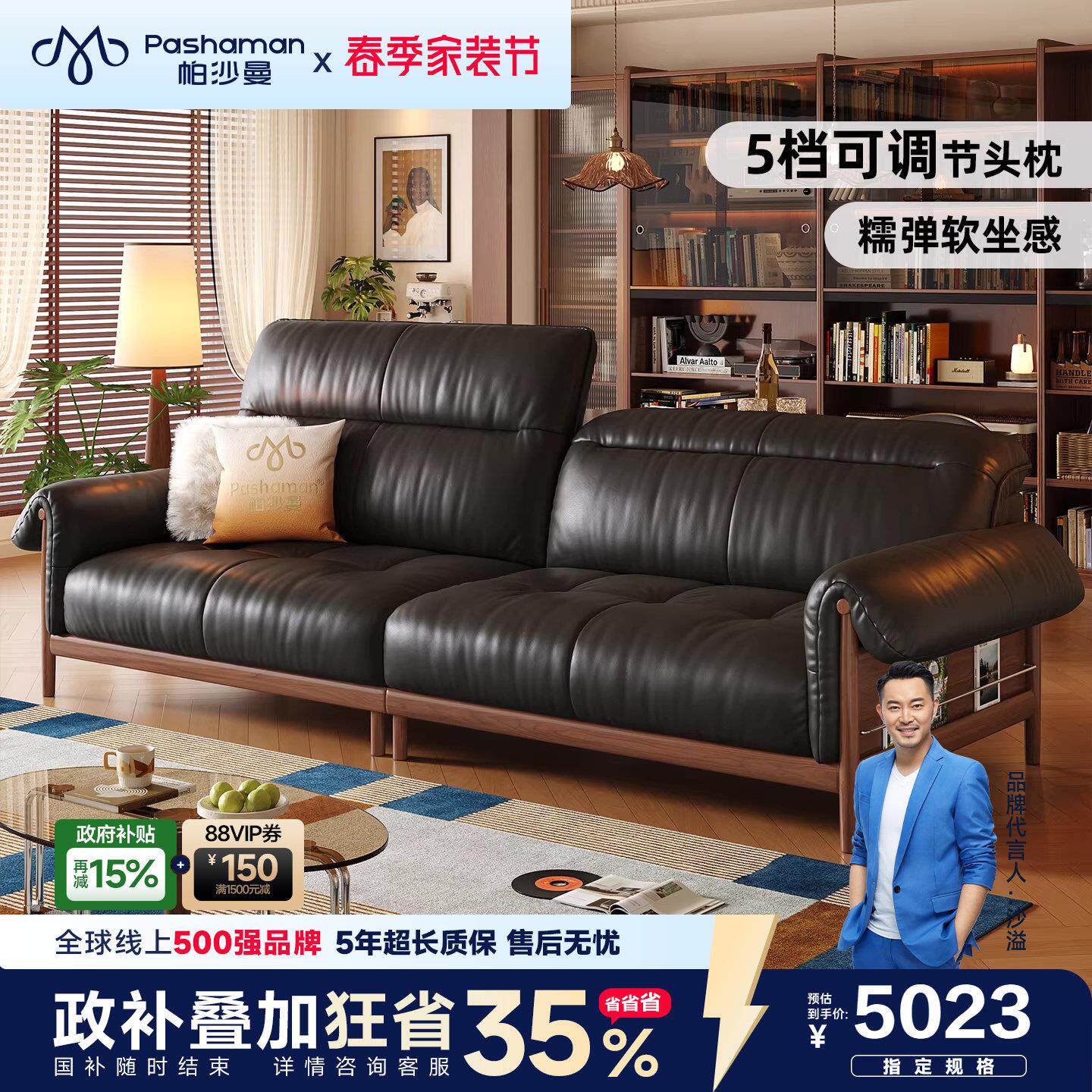 帕沙曼真皮沙发中古复古客厅小户型黑色直排实木高脚可调节高靠背
