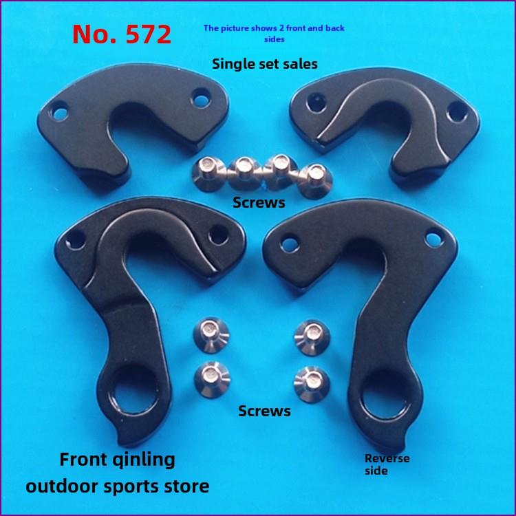 千里达自行车尾钩吊勾尾勾后拨挂勾吊耳尾钩后钩爪勾572