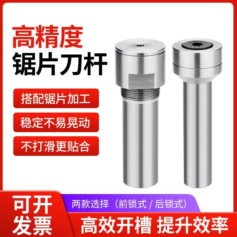 合金锯片刀杆白钢钨钢锯片铣刀杆圆锯片刀柄高精CNC加长连接杆,标准件/零部件/工业耗材,刀柄/刀杆,淘宝优惠券,粉丝福利购,淘宝优惠卷