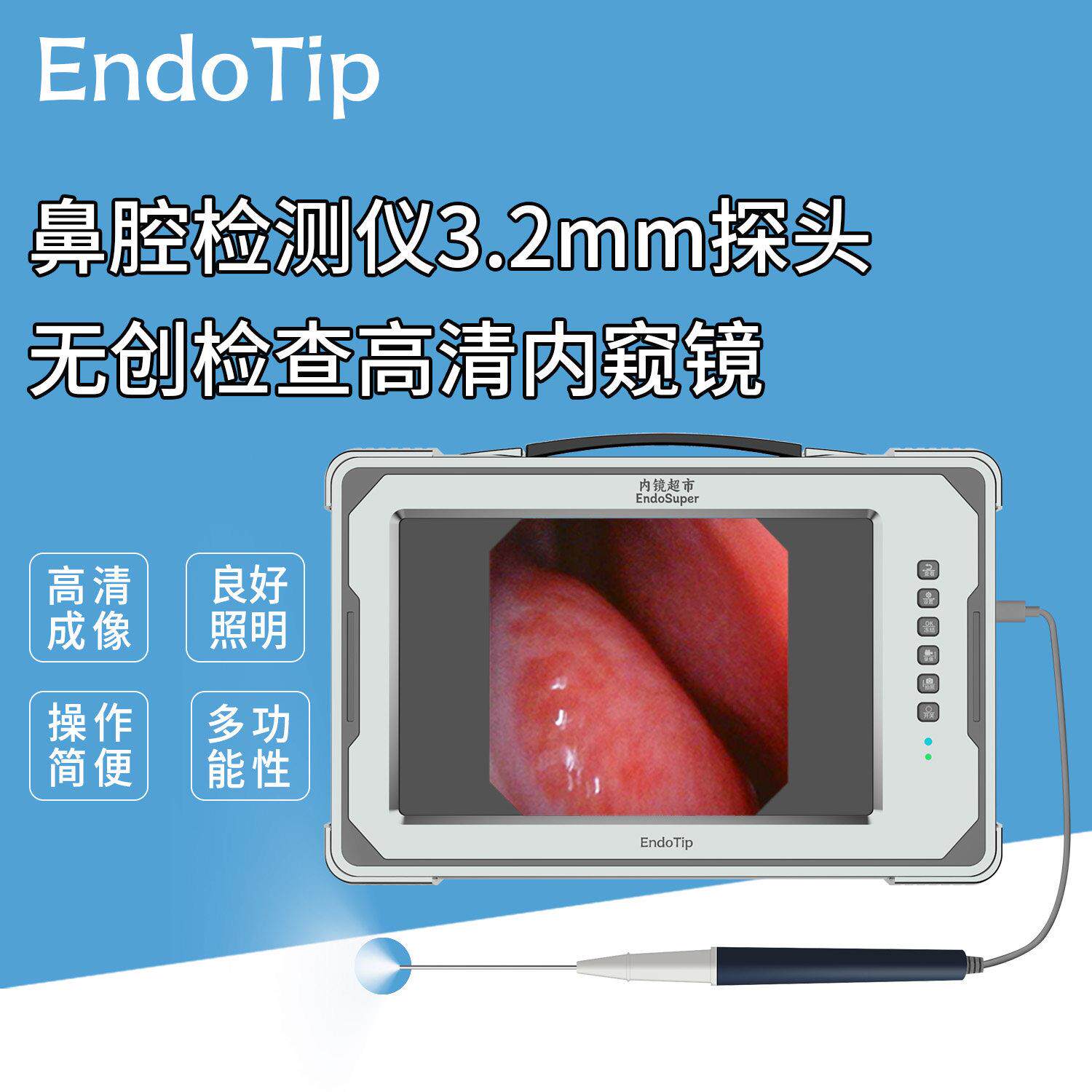 EndoTip百万像素超细耳鼻镜摄像头3.2mm细管 内视镜模组高清成像