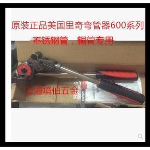 包邮正品美国里奇RIDGID 600系列重负荷手动不锈钢弯管器弯管器
