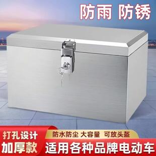摩托车不锈钢尾箱通用电动加厚电动车后备箱储物外卖工具箱大容量