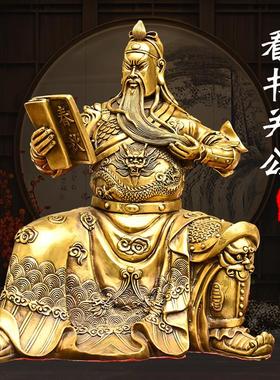 纯铜看书关公春秋关公武财神摆件关平周仓家居玄关办公室车载装饰