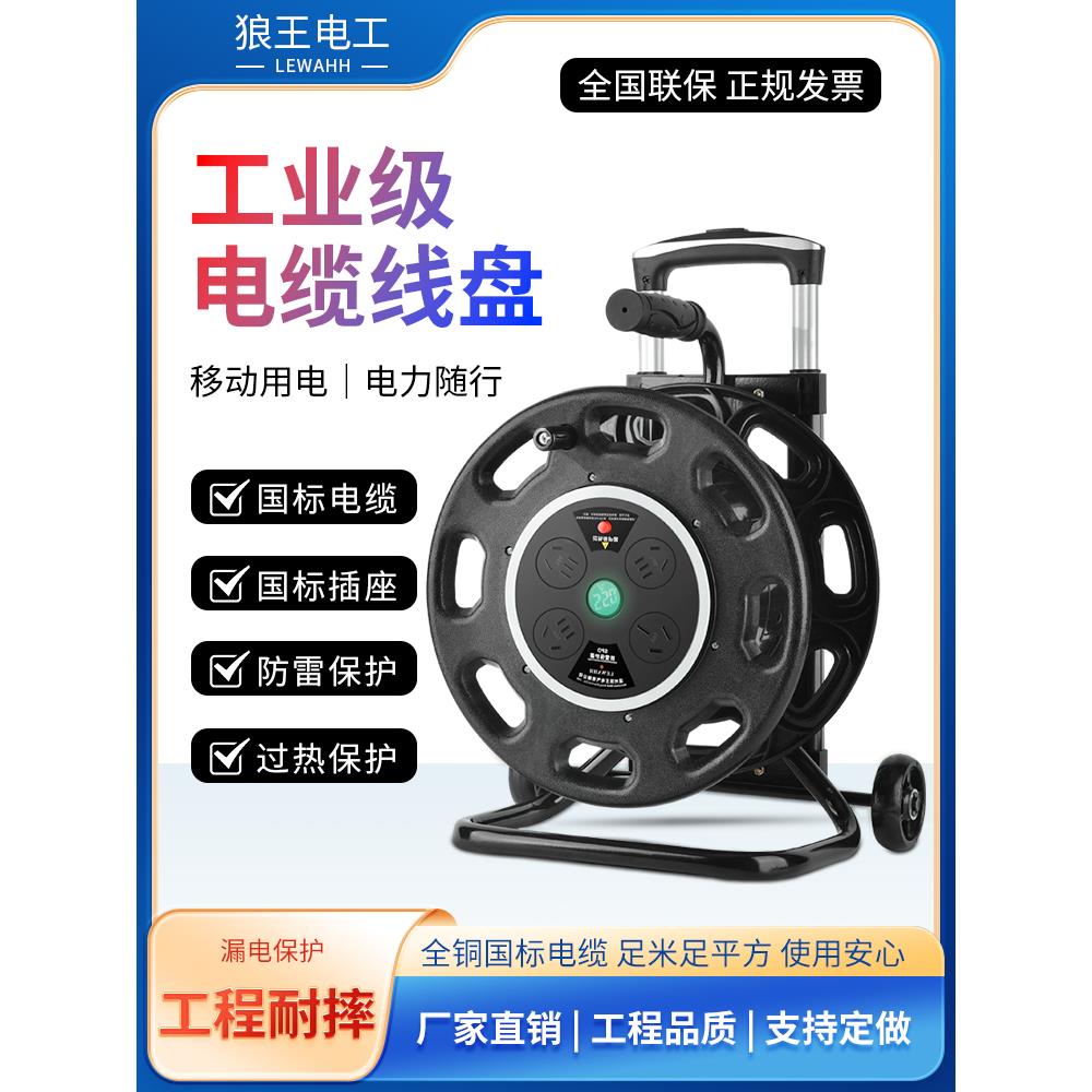 移动电缆盘卷线盘收线器空盘轮插座绕线盘拖线盘带线30/50/100米