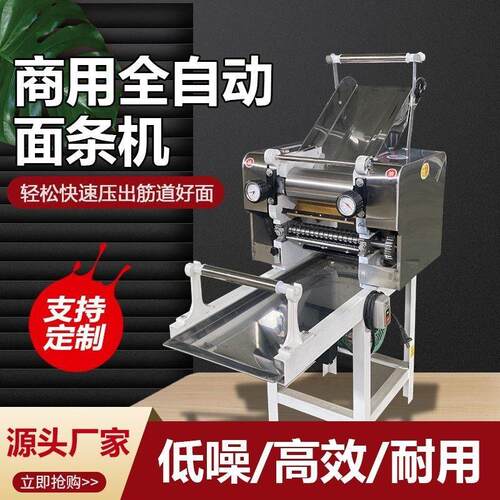 新款面条机商用压面机全自动揉面挂面多功能大型电动饺子皮一体机