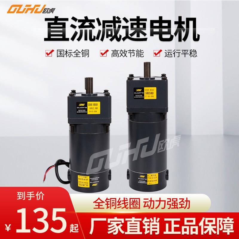 直流DC12V24V90V180V齿轮减速电机15W25W30W200W400W2000转3000转
