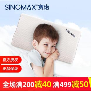 sinomax赛诺儿童枕头幼儿园午睡枕3-6-10岁男女孩小学生记忆棉枕