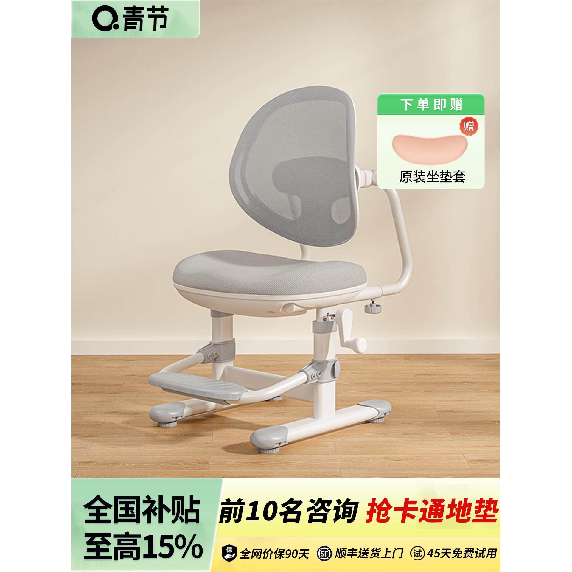 青节儿童学习椅子小学生写字椅可升降矫正坐姿座椅可调节书桌椅子